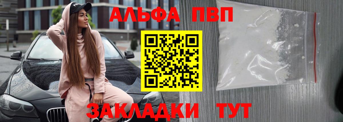 Альфа ПВП СК КРИС Кудымкар