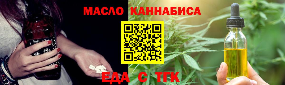 Кудымкар  Печенье с ТГК конопля  Вход с VPN 