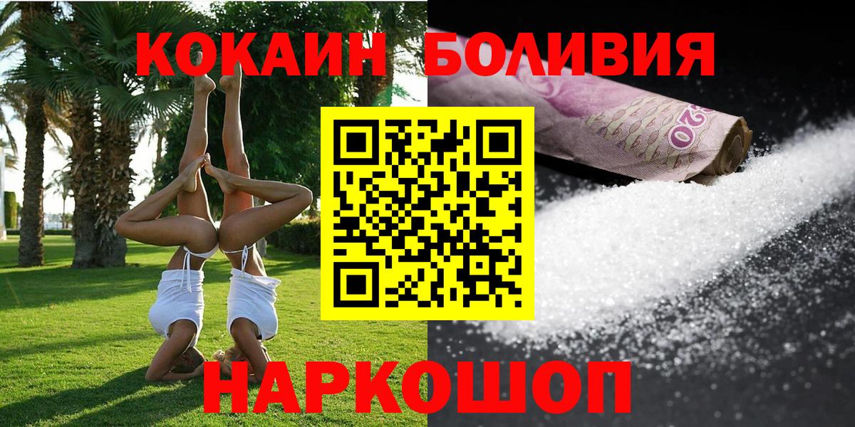 КОКАИН Columbia Кудымкар