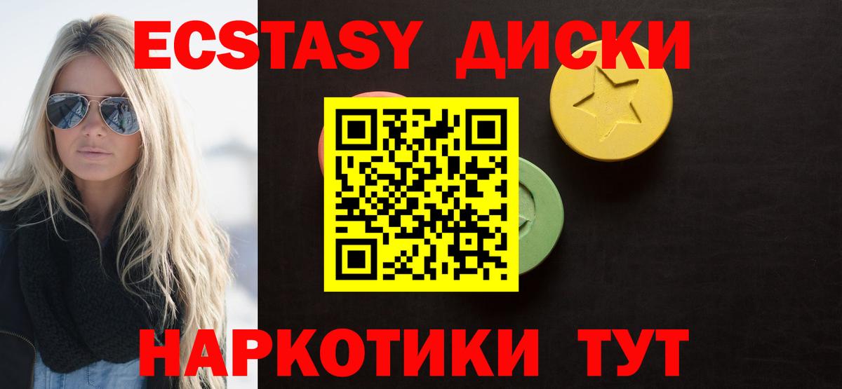 Ecstasy таблы  ЭКСТАЗИ бентли  Вход с VPN  Экстази  Кудымкар 