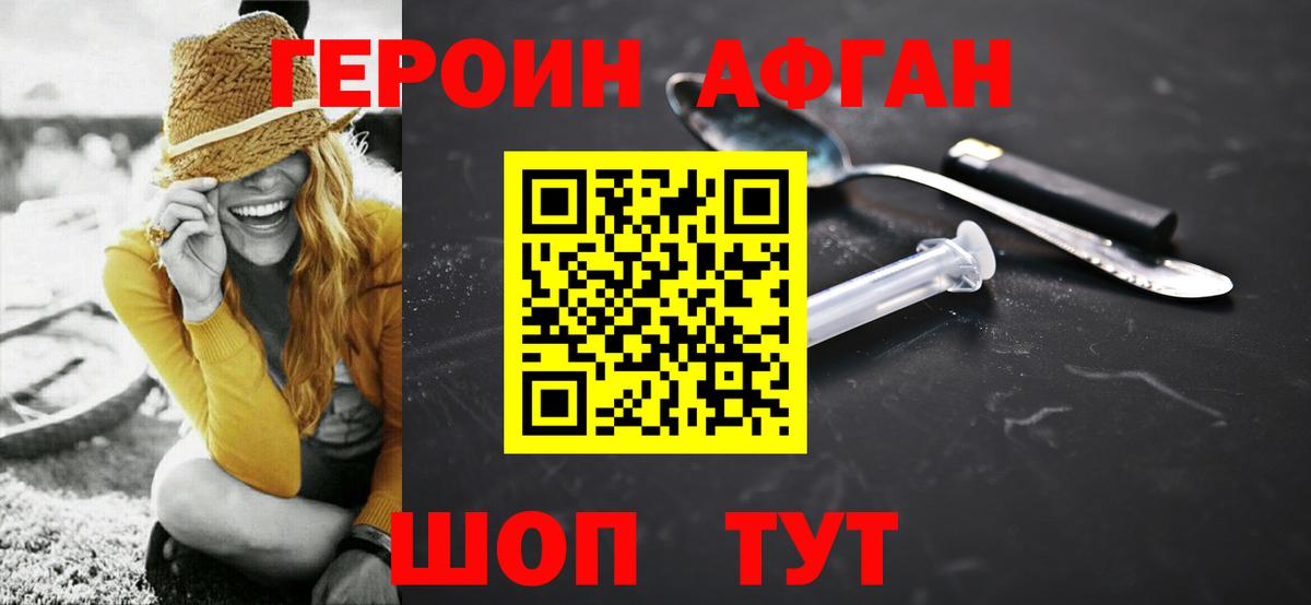 Героин Heroin  Вход с VPN  Кудымкар 