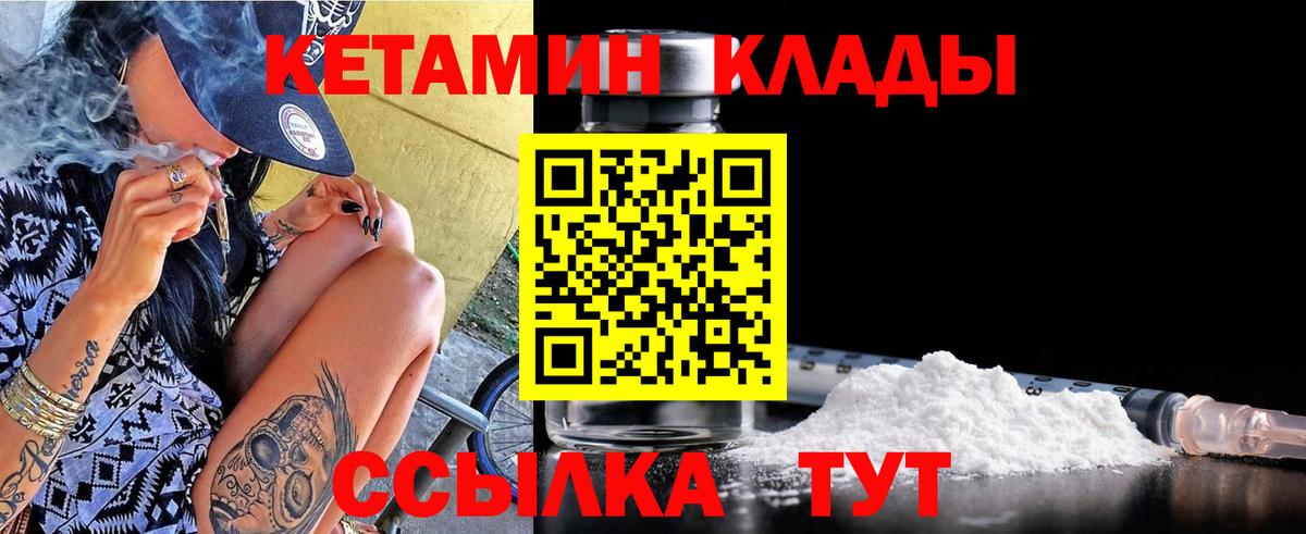 КЕТАМИН VHQ Кудымкар
