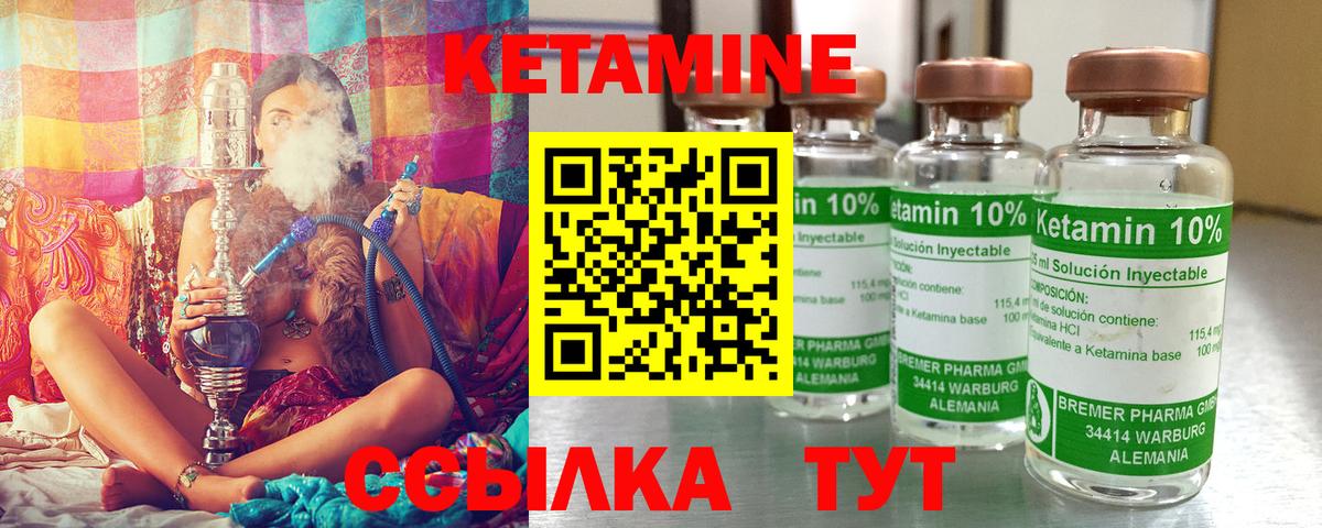 мега ссылки  Кетамин VHQ  Вход с VPN  Кетамин ketamine  Кудымкар 