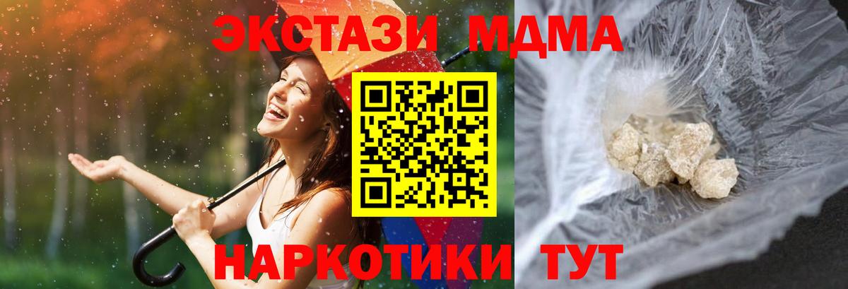 MDMA  Вход с VPN  Кудымкар  MDMA молли  MDMA кристаллы 
