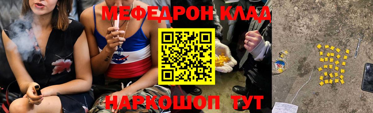 МЕФ 4 MMC  МЕФ кристаллы  Кудымкар  Вход с VPN 