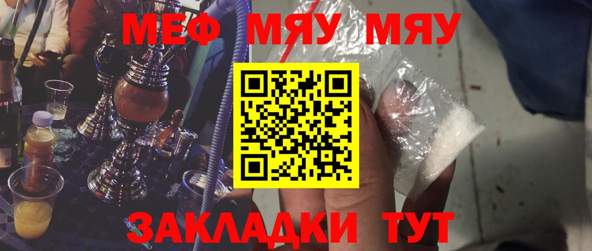 Меф мука Кудымкар