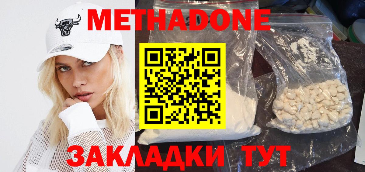 МЕТАДОН белоснежный  Вход с VPN  Кудымкар  Метадон VHQ 