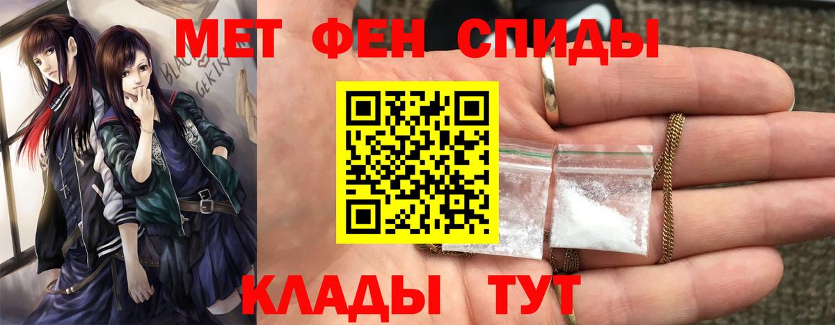 Метамфетамин мет  Метамфетамин мет  Кудымкар  Вход с VPN 