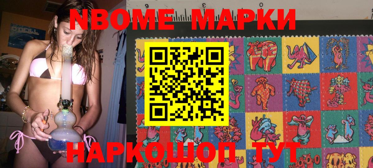Наркотические марки 1500мкг  Вход с VPN  Кудымкар 