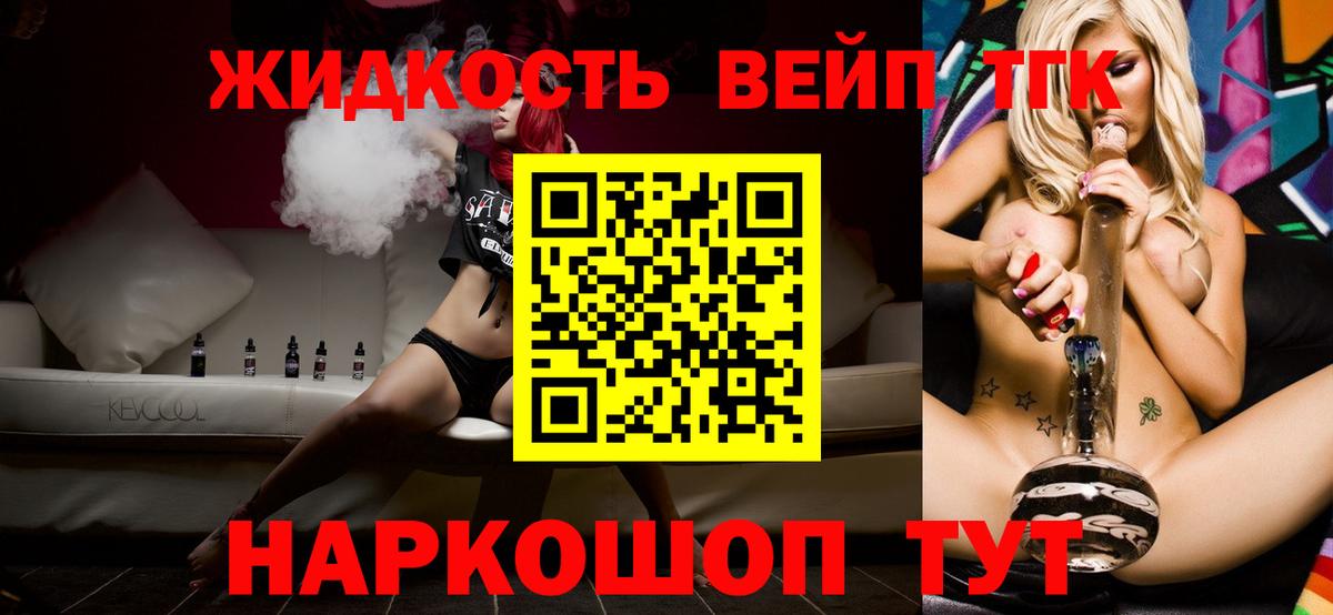 ТГК гашишное масло Кудымкар