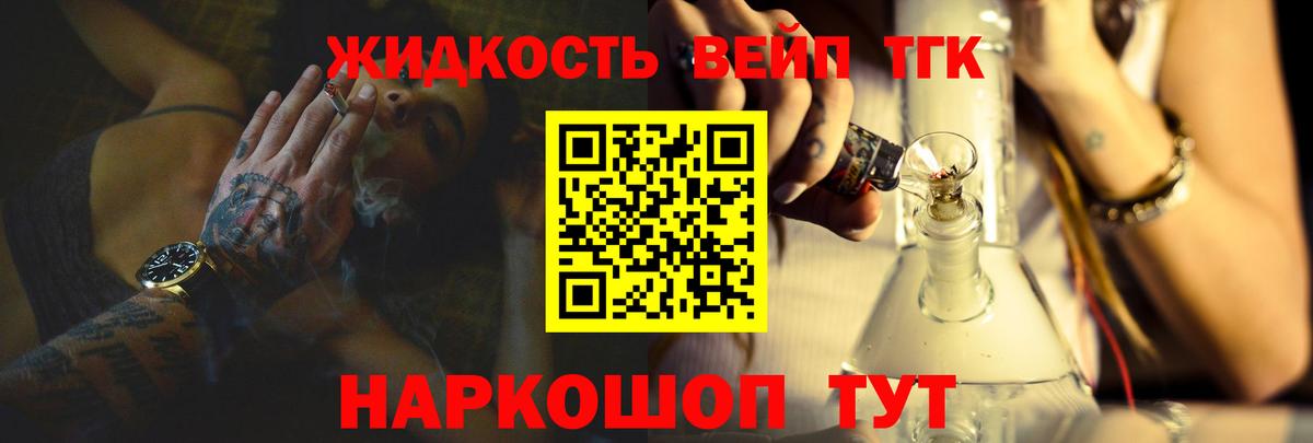 Дистиллят ТГК вейп с тгк  Вход с VPN  Кудымкар 